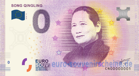 CN00-2018-12 SONG QINGLING 